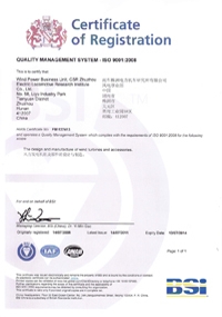 ISO9001质量管理体系证书2011